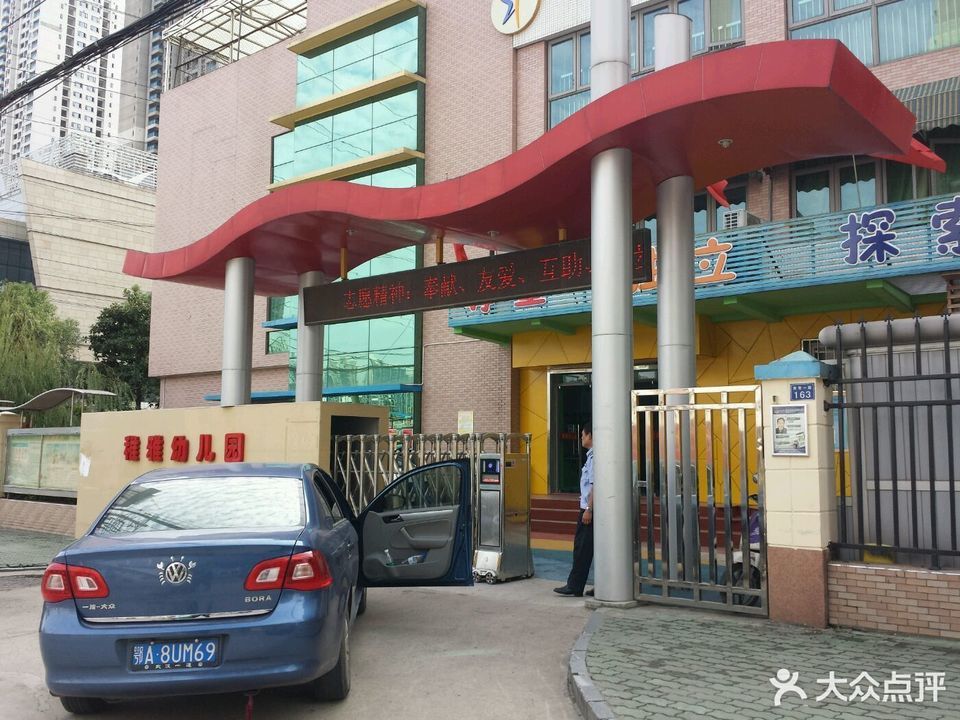 武汉永红幼儿园哪个园区好(武汉永红幼儿园哪个园区好点)