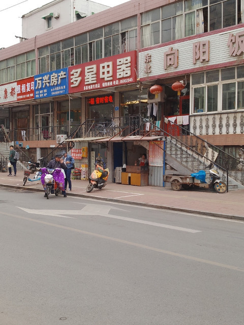 多星电器(汽车厂西路店)图片