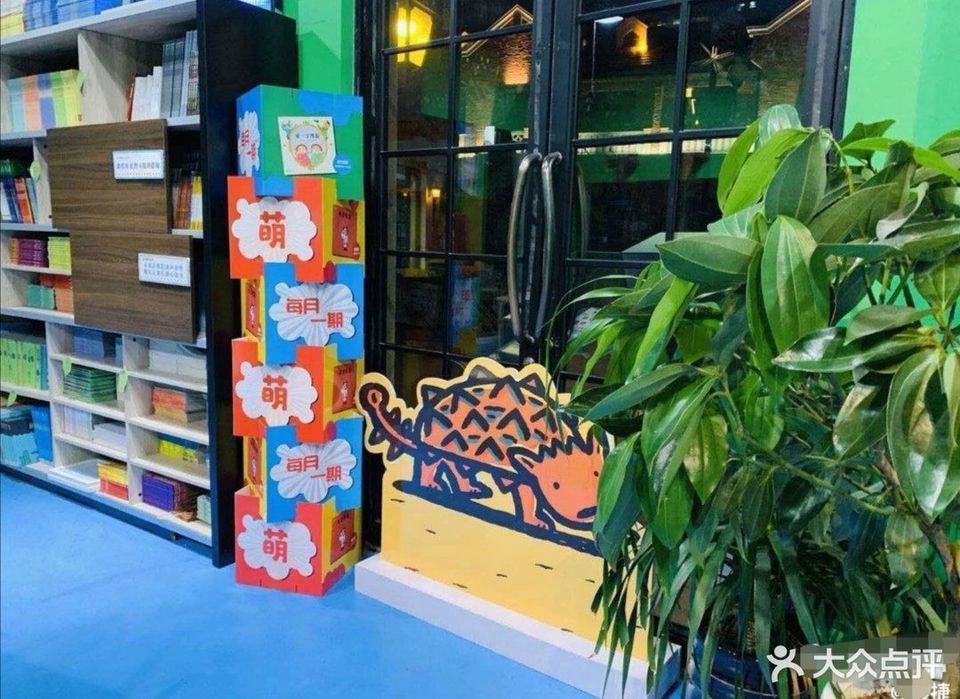 壹蓓子绘本馆
