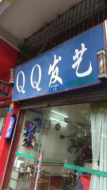 怎么去,怎么走,在哪,在哪里,在哪儿:广州市天河区下元岗大街电话:qq