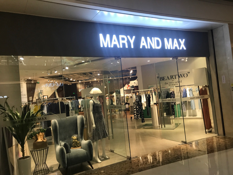 maryandmax华润万象城店