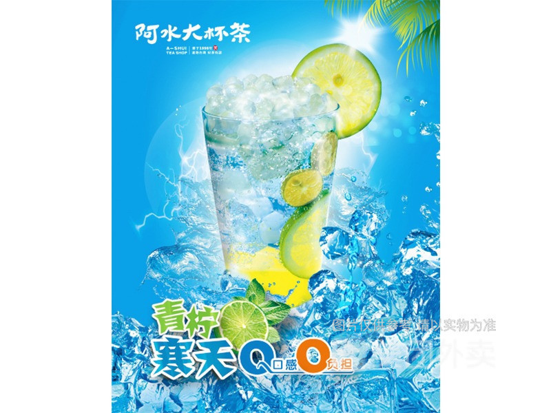 阿水大杯茶师范路店