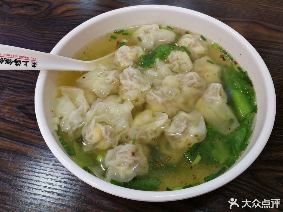 老上海馄饨王