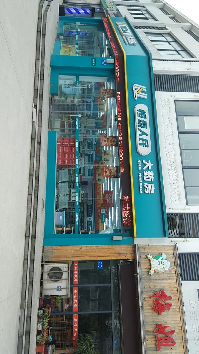 查看常州恒泰人民大药房_360地图搜索结果列表