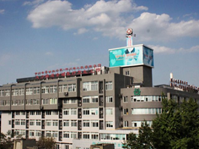 【成都市青羊区第九人民医院】成都市青羊区第九人民医院电话,成都市