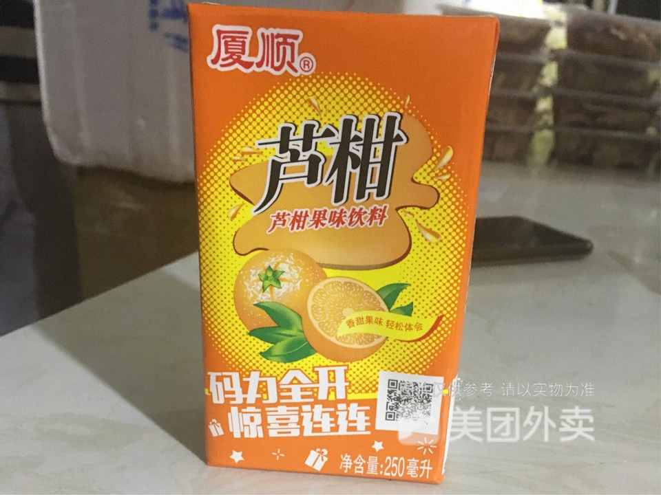 芦柑果味饮料图片