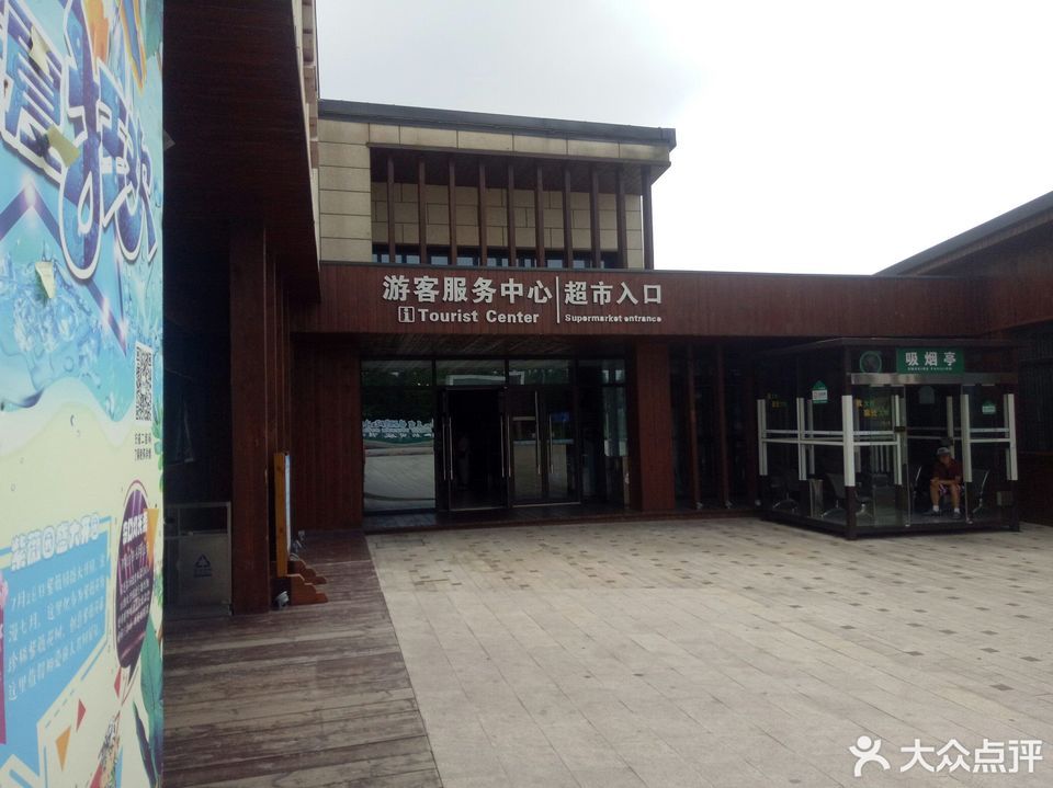 【5a级景区游客服务中心】地址,电话,路线,周边设施_360地图