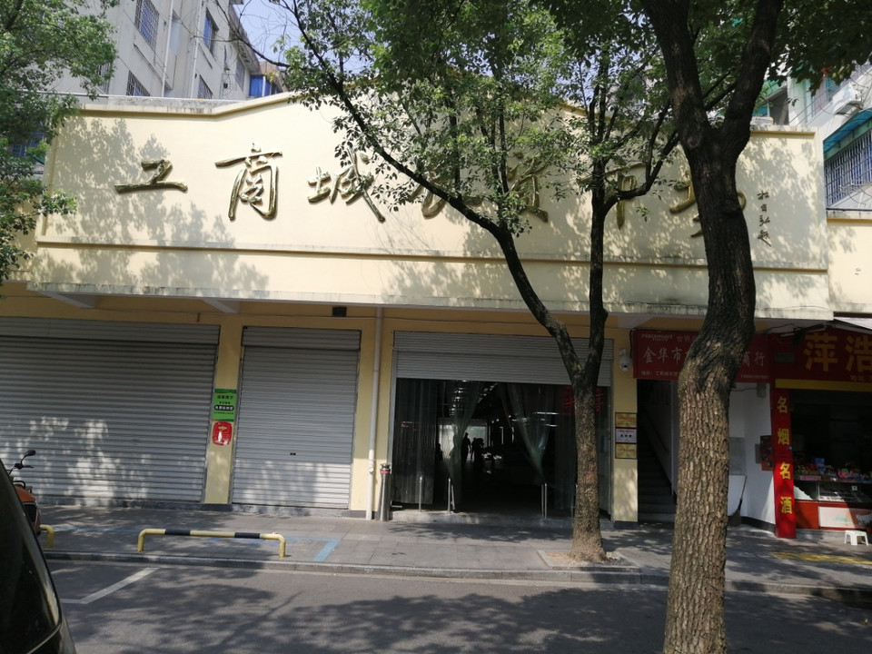 在哪里,在哪儿:金华市婺城区双龙南街1566号金华农贸市场(和信路)