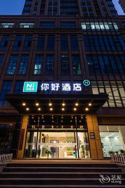 你好酒店(西安曲江大唐不夜城店)图片