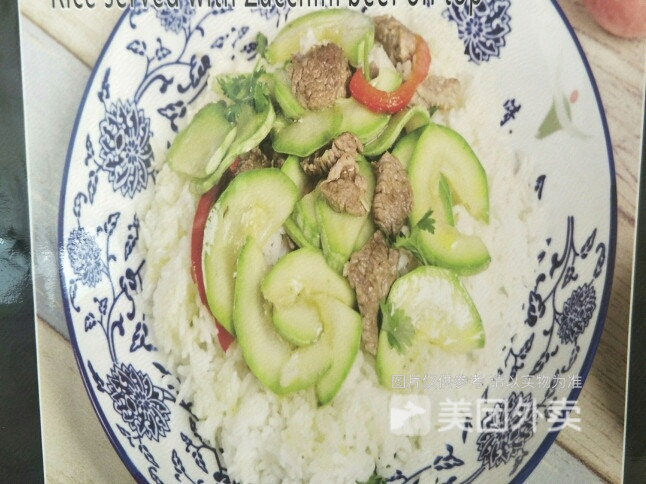 西葫芦牛肉盖浇饭图片