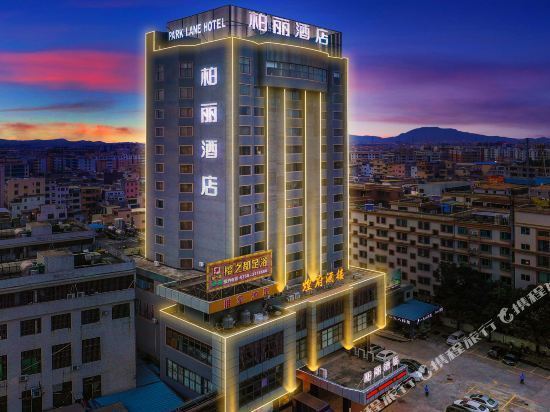 > 柏丽酒店千灯湖店