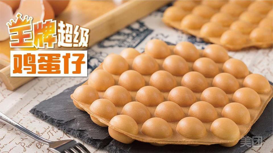 原味鸡蛋仔图片