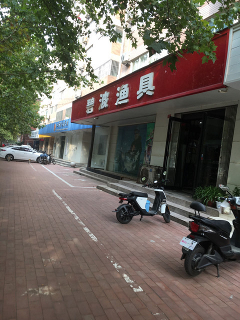 狼王漁具專賣店