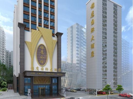 锦鹰国际大酒店蛙先生·炭烤牛蛙永生酷家酒店(高安店)尚客优酒店