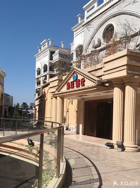 皇庭盛世(漳浦店)