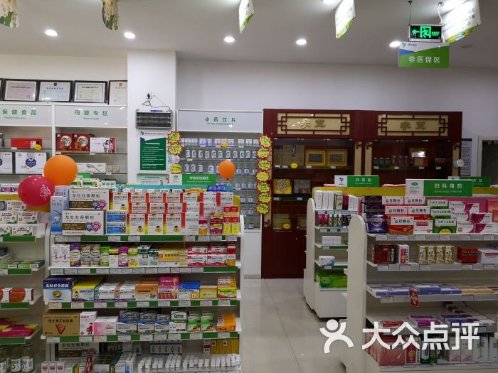 查看武汉市黄石路汉口大药房_360地图搜索结果列表