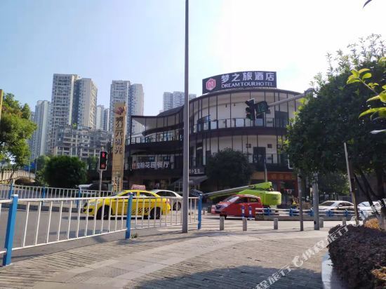 品翰酒店巴国城店