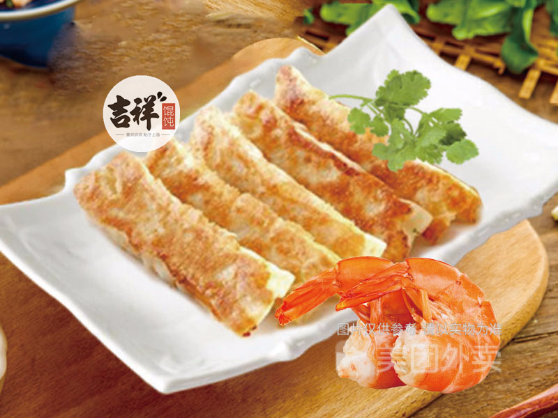 吉祥馄饨