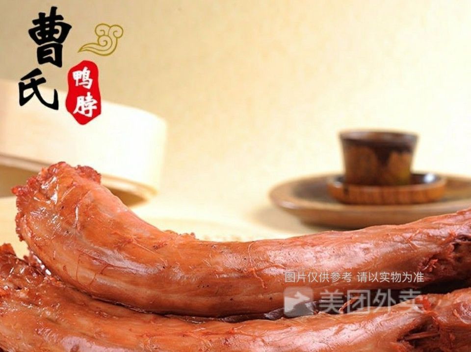 巴蜀曹氏鸭脖北大街沃尔玛店