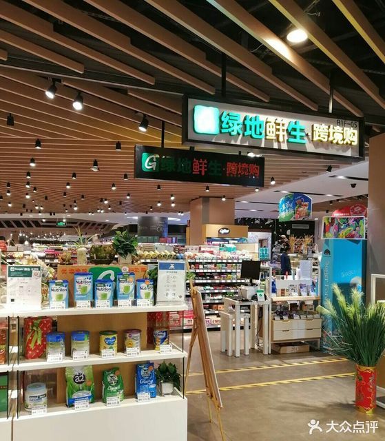           绿地优鲜超市(紫荆店)