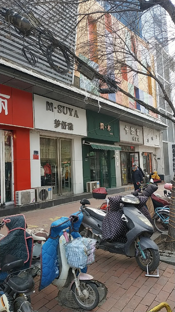 梦舒雅