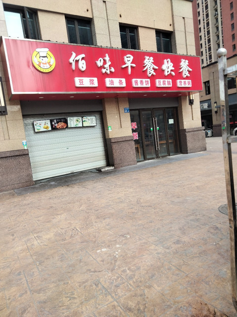 早餐店门牌子设计图片图片