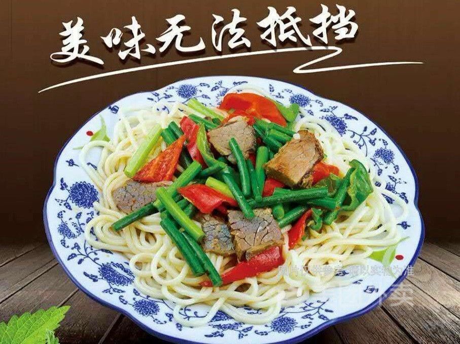 兰州牛肉拉面