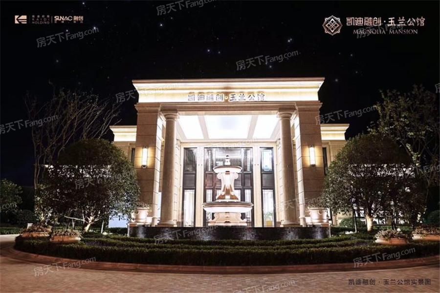 滁州凯迪融创玉兰公馆