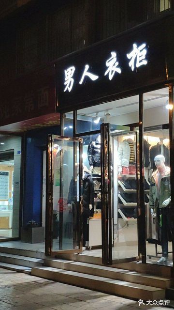 男人·衣柜图片