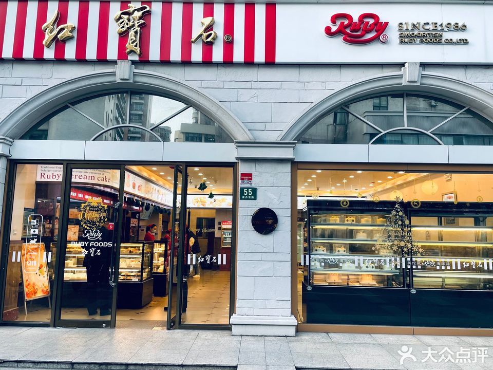 面包糕点西点   红宝石推荐菜 分类 糕饼店;面包店;面包西点;蛋糕店