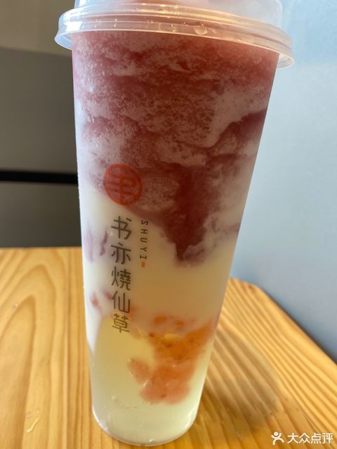 葡萄酸奶冰图片