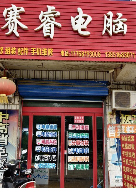 邢台联想专卖店图片