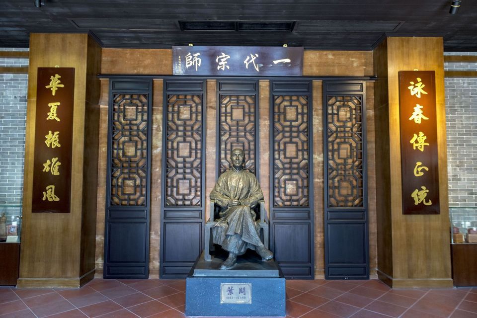 叶问纪念馆图片