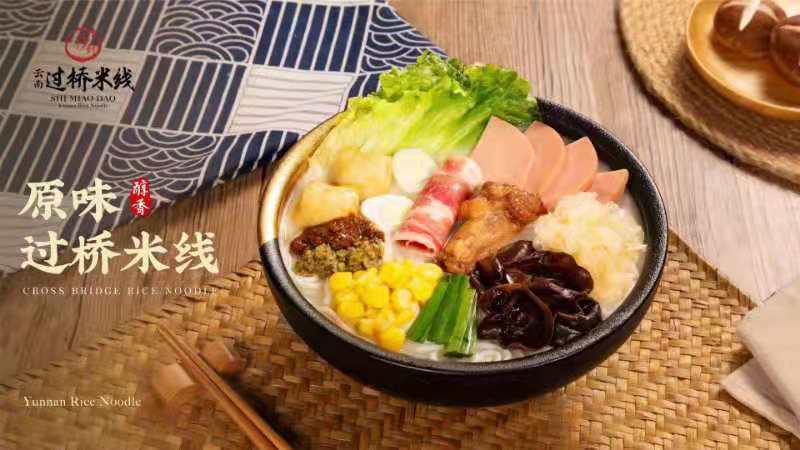 【十秒到过桥米线(远洋城店)】十秒到过桥米线(远洋城店)电话_十秒到