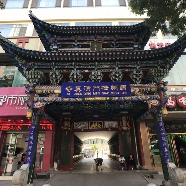桥门清真大寺