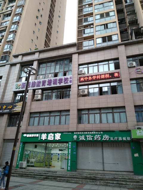 新思维教育培训学校图片