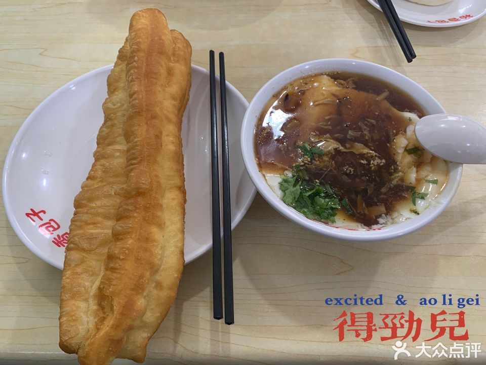 老豆腐 油条
