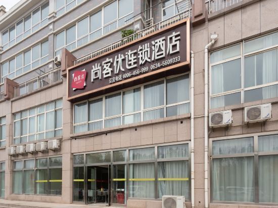 尚客优快捷酒店(济南汶水大学城店)
