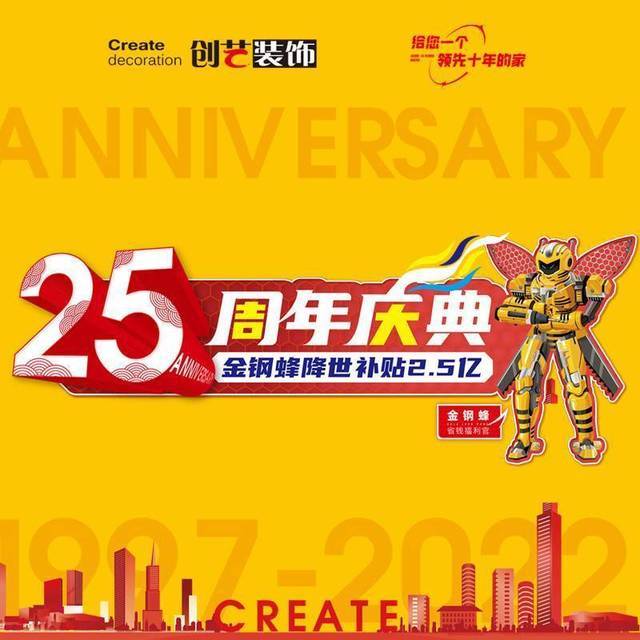 贵阳创艺装饰图片