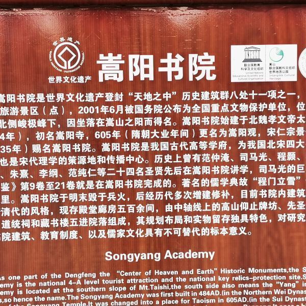 【嵩阳景区】嵩阳景区门票,嵩阳景区游玩攻略_360地图