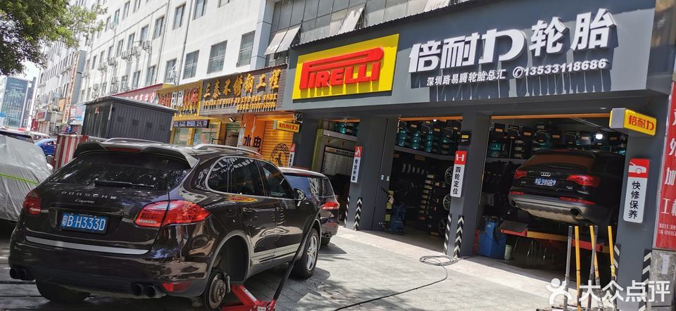 优科豪马轮胎专卖店