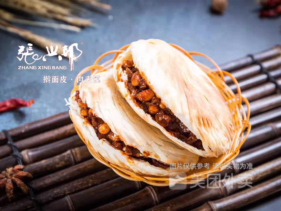 八宝酱辣子夹馍图片