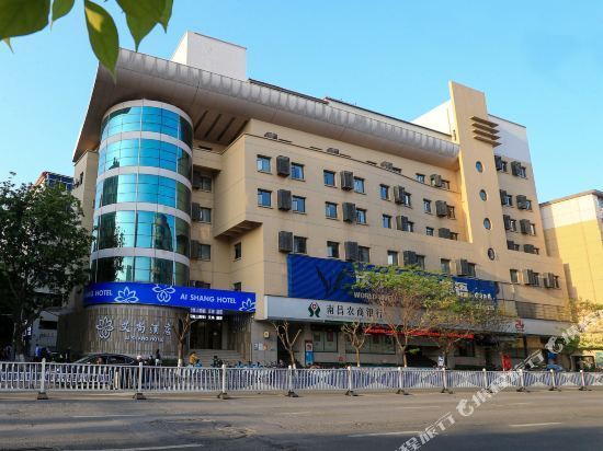 艾尚酒店南昌孺子路店