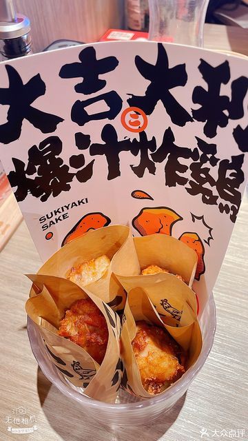 大吉大利爆汁炸鸡图片