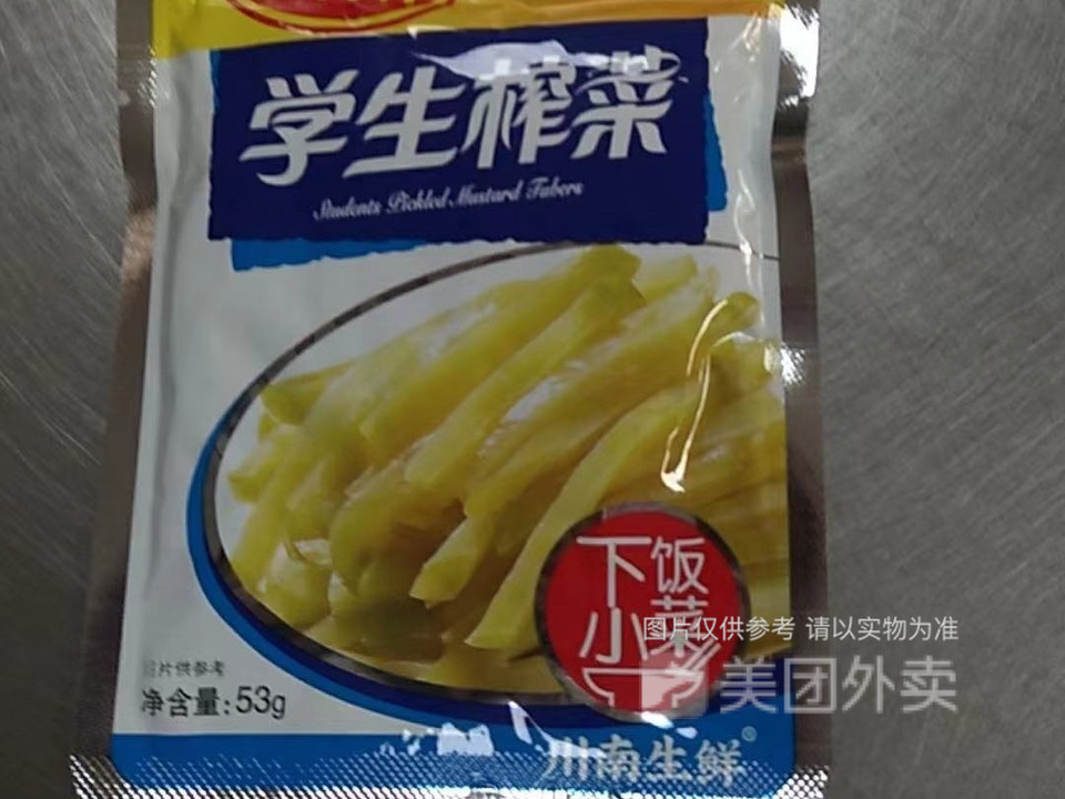 好小子快餐