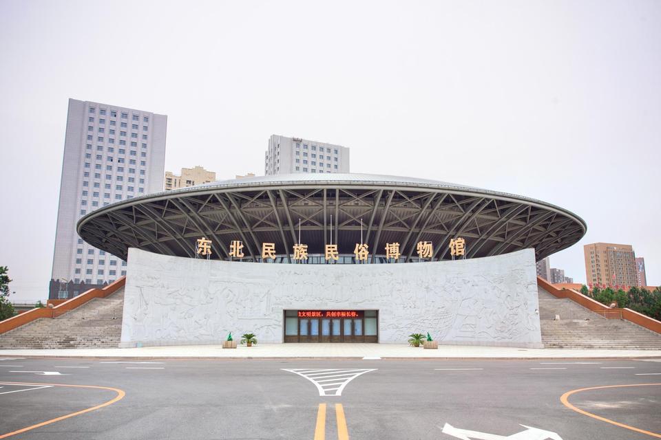 > 【吉林省博物院