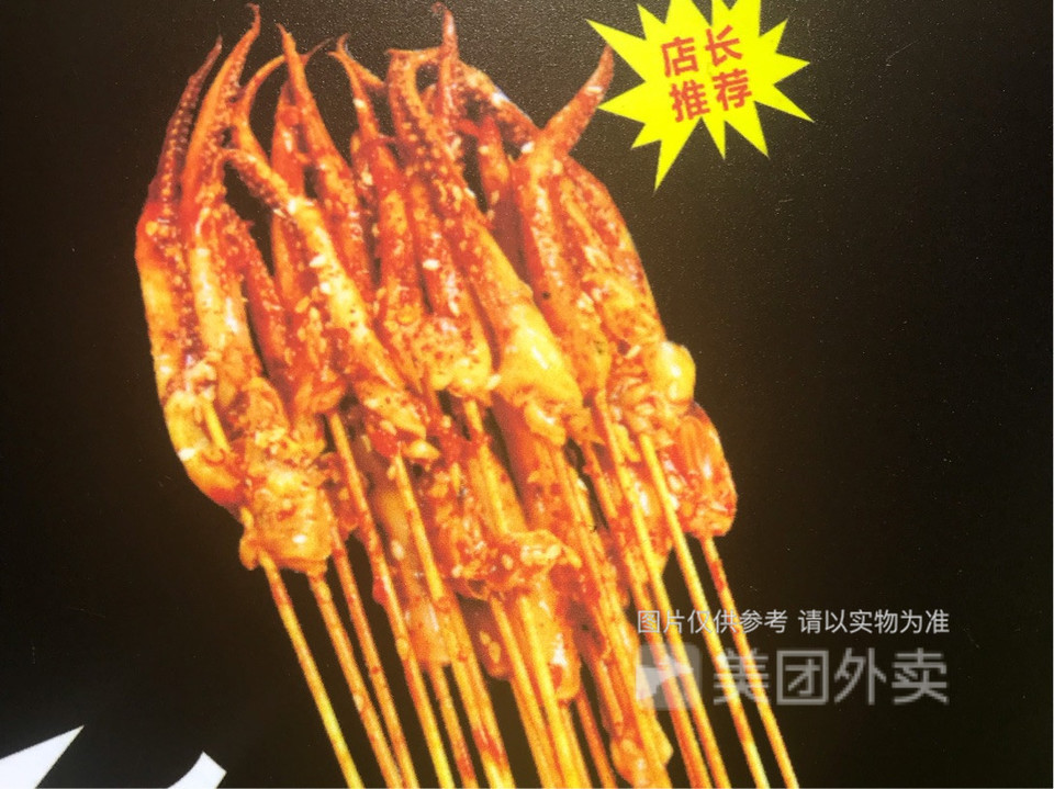 秘制鱿鱼须图片