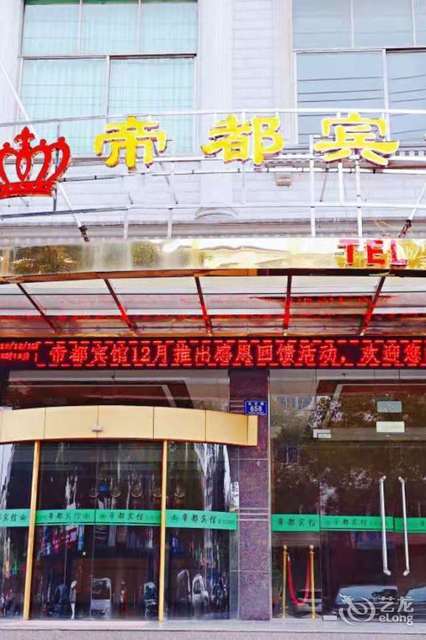 喜上喜大酒店临武大道店