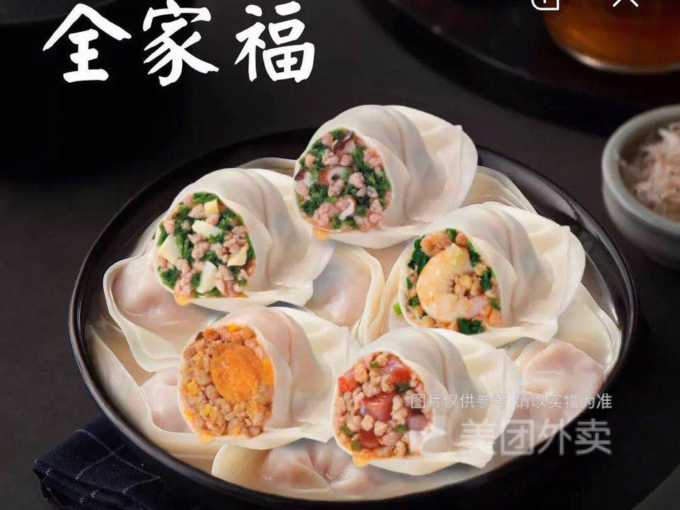 全家福大馄饨图片