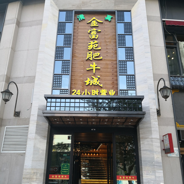 舌尖上的牛肉面(朝阳店)